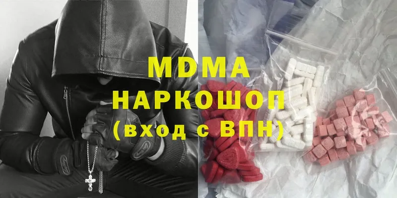 MDMA молли  хочу   Свободный 