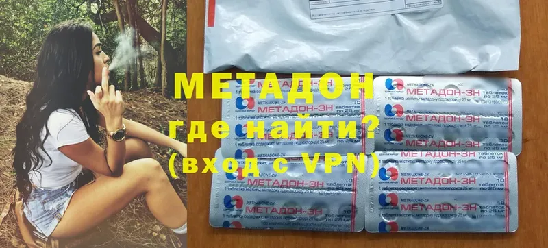 где найти   Свободный  МЕГА ссылка  Метадон VHQ 